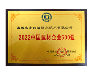 2022欧博ABG企业500强